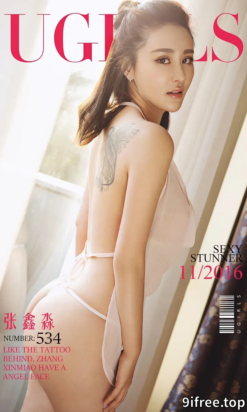 [Ugirls爱尤物] NO.534 嫩模张鑫淼黑色透视连体情趣内衣现乳贴极致诱惑写真 - 就爱免费-就爱免费