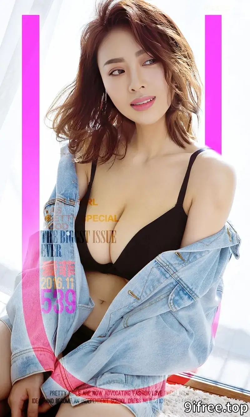 [Ugirls爱尤物] NO.539 嫩模爱菲牛仔服下性感黑色内衣秀傲人豪乳完美诱惑写真-就爱免费