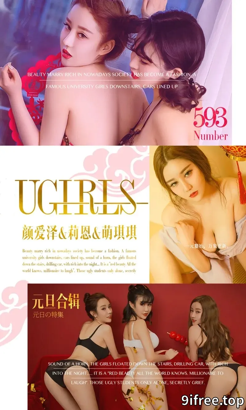 [Ugirls爱尤物] NO.593 尤果尤物女神颜爱泽＆莉恩＆萌琪琪超透肚兜新年福利写真-就爱免费