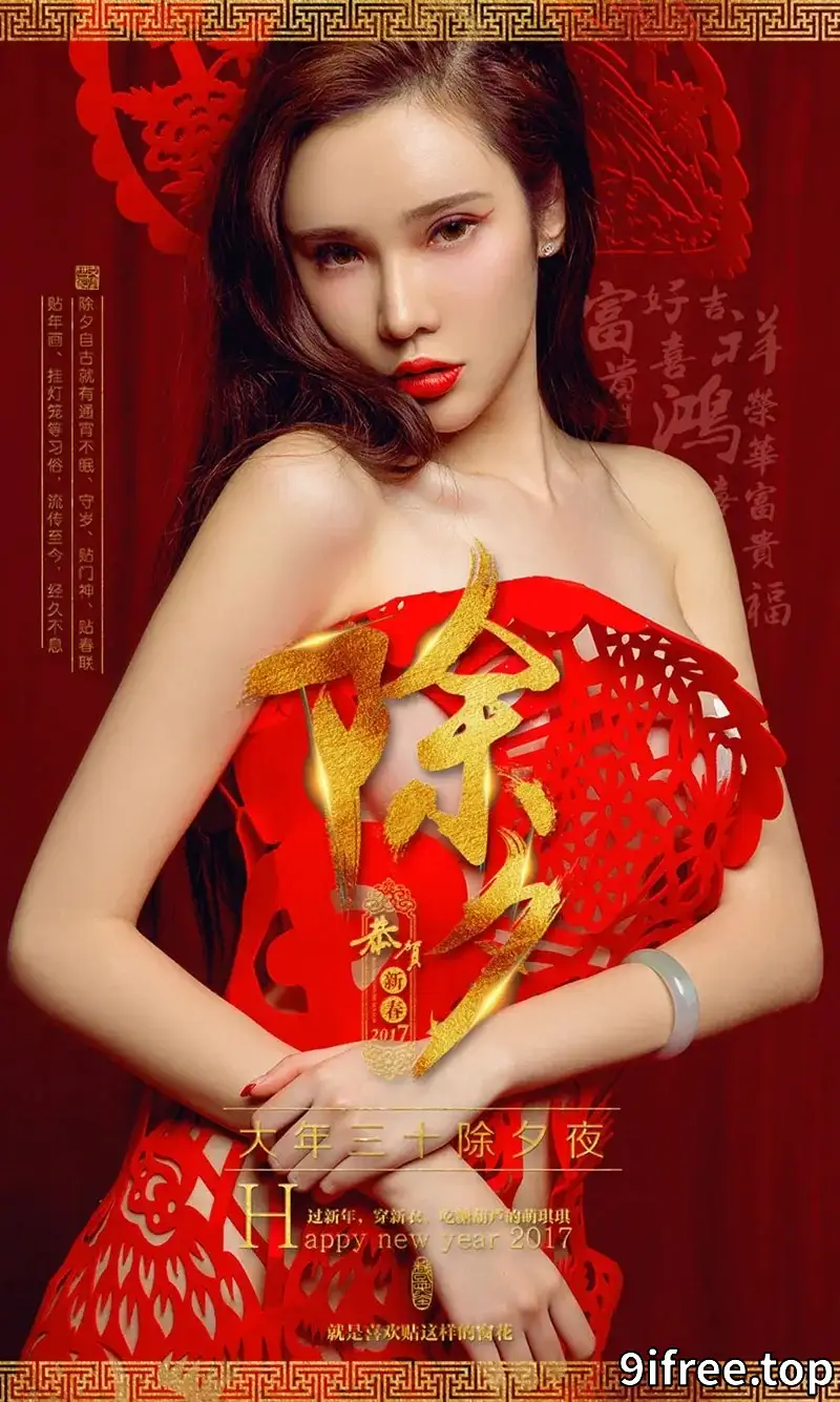 [Ugirls爱尤物] NO.619 嫩模萌琪琪新春福利大尺度红色贴画遮身完美诱惑写真-就爱免费