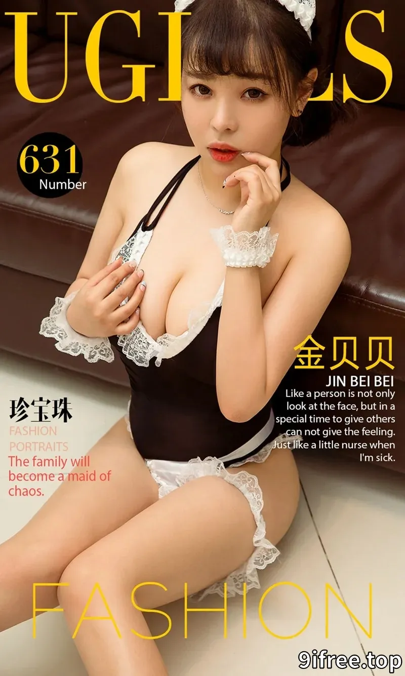 [Ugirls爱尤物] NO.631 嫩模金贝贝居家白丝护士装+情趣女仆装秀豪乳诱惑写真-就爱免费