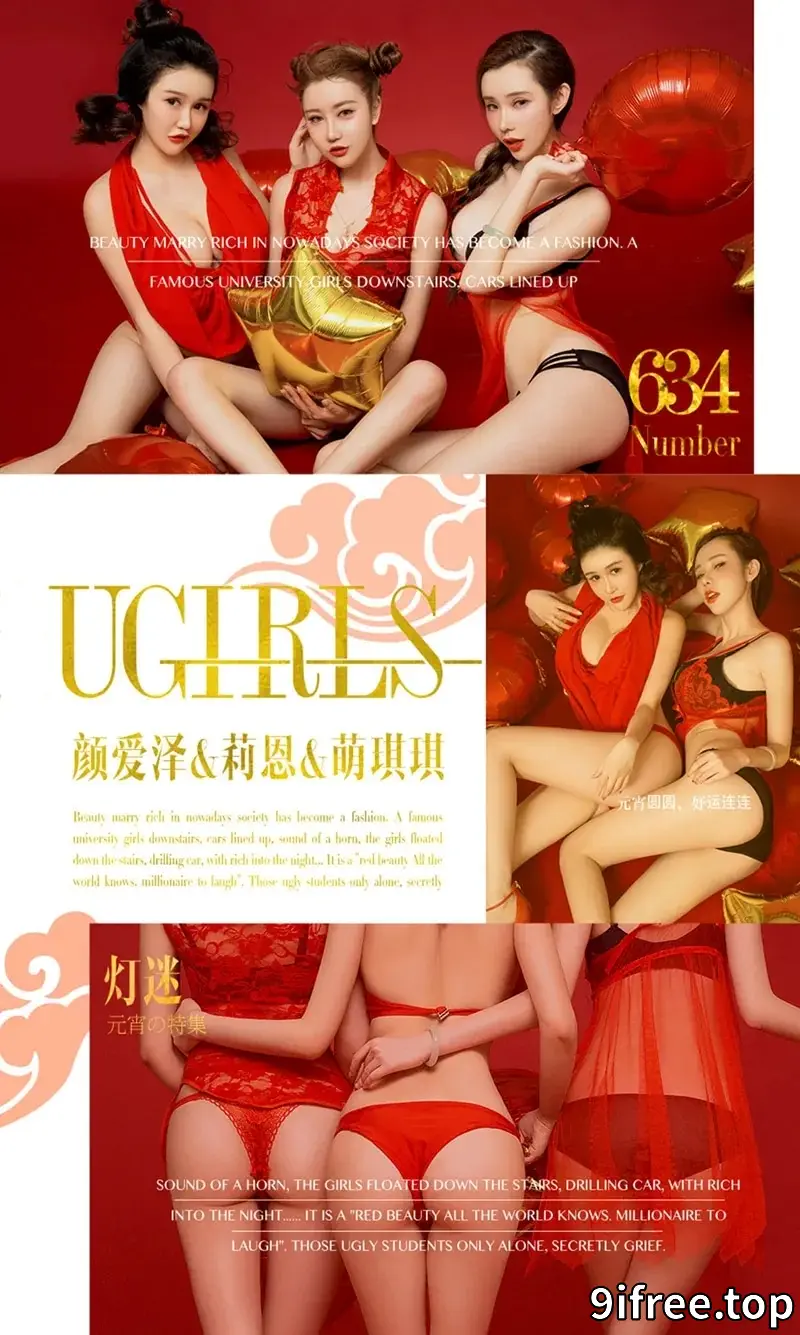 [Ugirls爱尤物] NO.634 爱尤物三大尤物颜爱泽＆莉恩＆萌琪琪新春灯迷福利写真-就爱免费