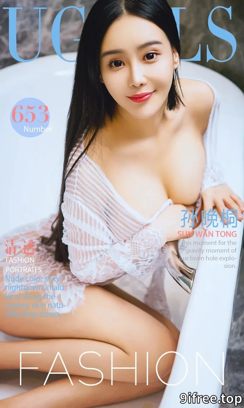 [Ugirls爱尤物] NO.653 嫩模孙晚桐私房透视薄纱秀傲人双乳丁字裤美臀诱惑写真-就爱免费