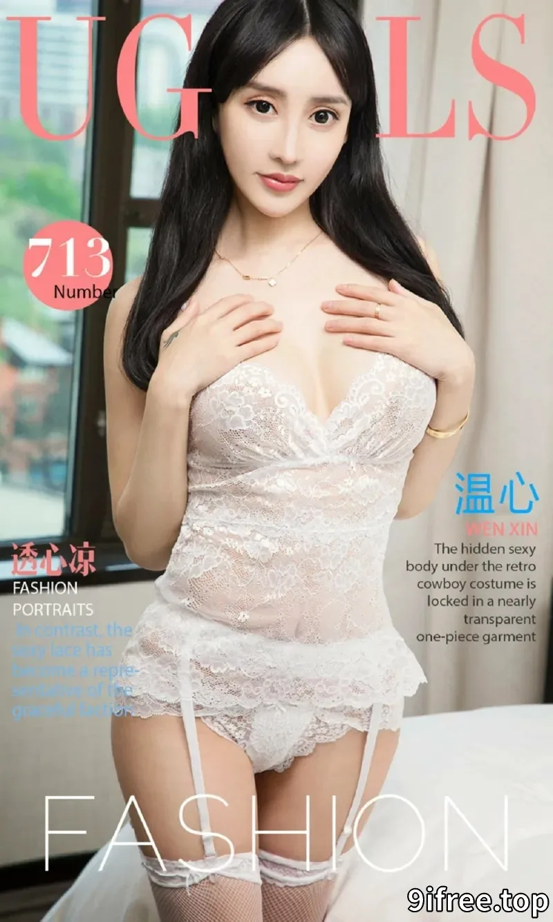 [Ugirls爱尤物] NO.713 嫩模温心超薄高叉连体肉色内衣秀傲人豪乳完美诱惑写真-就爱免费