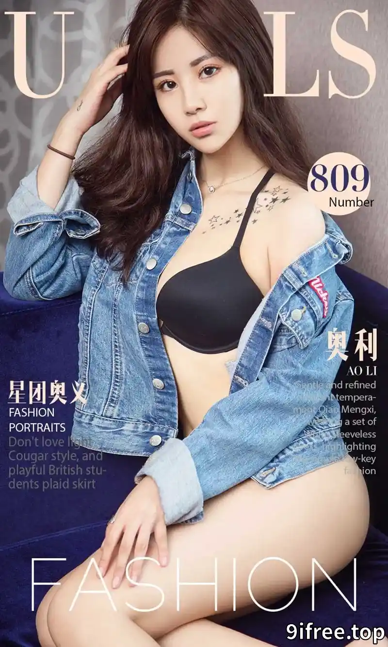 [Ugirls爱尤物] NO.809 嫩模奥利居家私房内衣系列脱内衣秀白嫩美乳诱惑写真-就爱免费