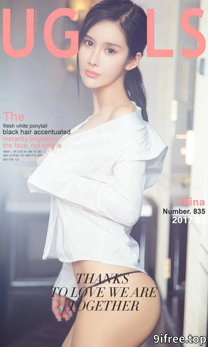 [Ugirls爱尤物] NO.835 嫩模Olina居家性感内衣黑色丁字裤秀白嫩肌肤绝美身材写真-就爱免费