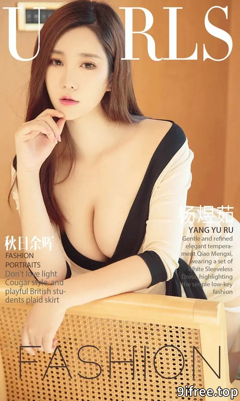 [Ugirls爱尤物] NO.844 嫩模杨煜茹居家白色蕾丝内衣加白色蕾丝丁字裤完美诱惑写真-就爱免费