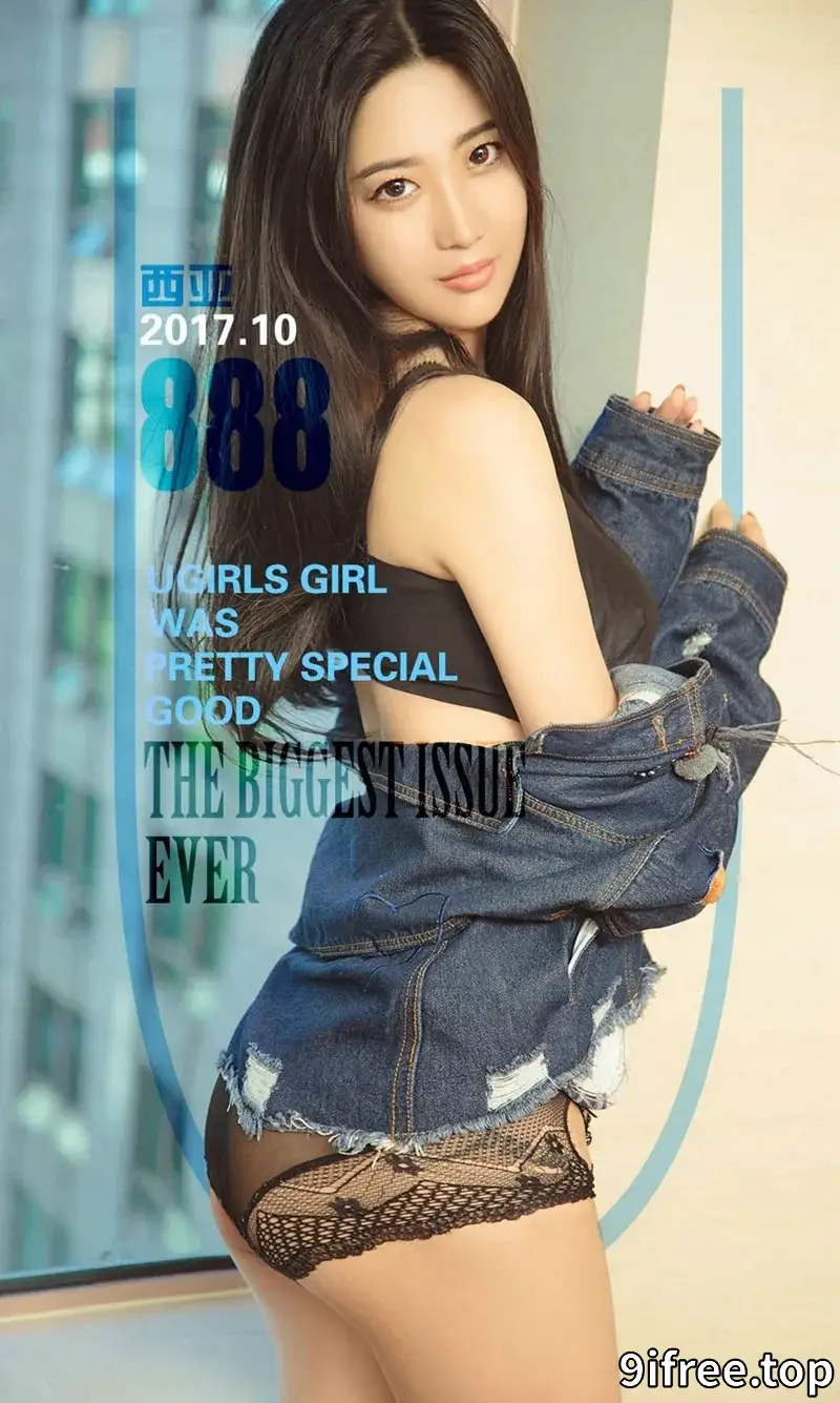 [Ugirls爱尤物] NO.888 嫩模西亚破洞牛仔夹克性感黑色内衣加蕾丝丁字裤诱惑写真-就爱免费