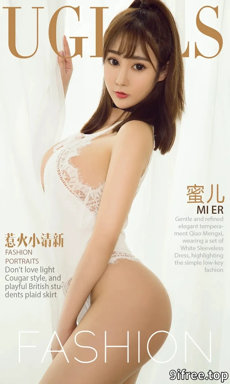 [Ugirls爱尤物] NO.1040 卡哇伊嫩模蜜儿粉色内衣+白色蕾丝内衣秀豪乳火辣写真 - 就爱免费-就爱免费