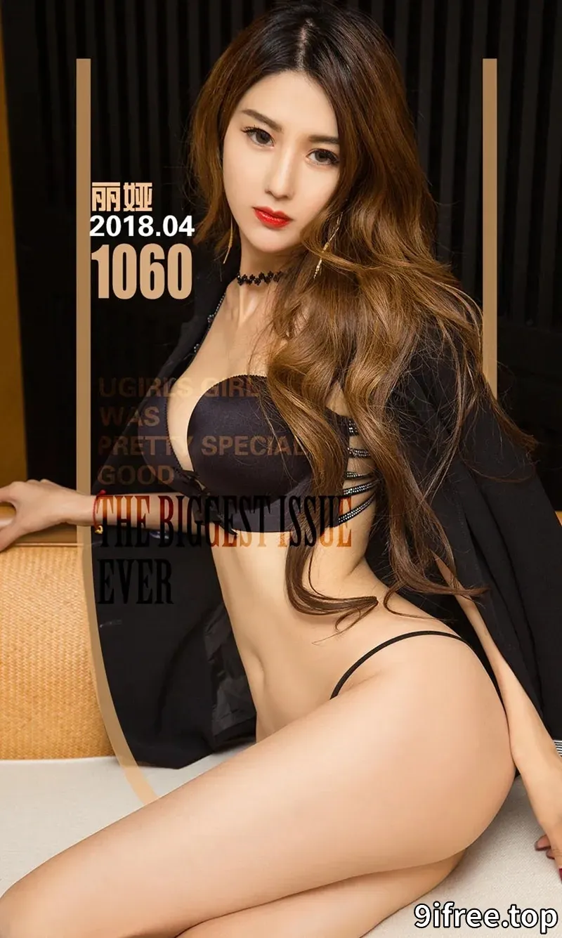 [Ugirls爱尤物] NO.1060 嫩模丽娅居家私房黑色蕾丝情趣内衣秀豪乳翘臀诱惑写真-就爱免费