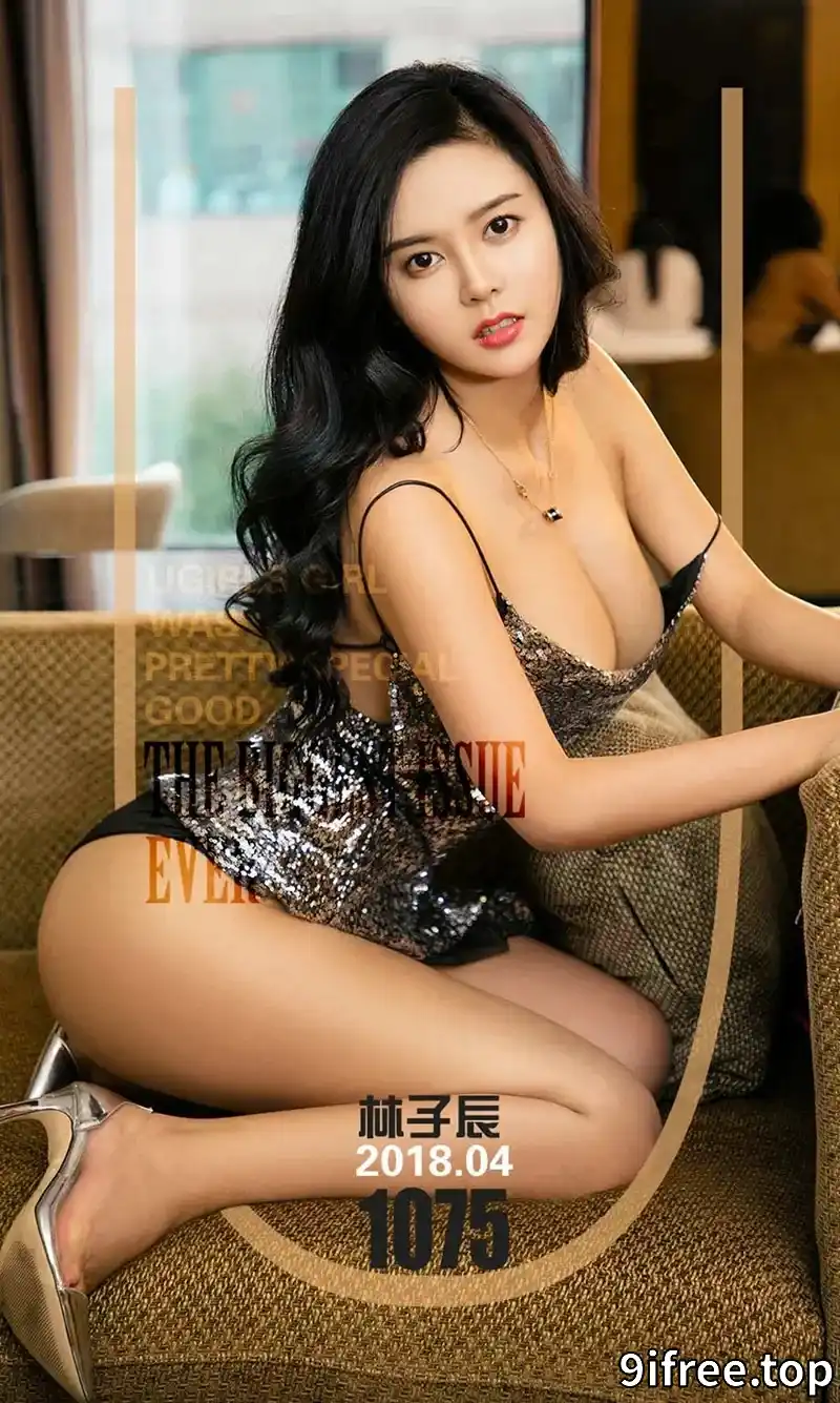 [Ugirls爱尤物] NO.1075 嫩模林子辰居家私房性感宝石内衣秀豪乳遮点火辣诱惑写真 - 就爱免费-就爱免费