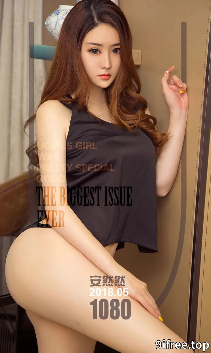 [Ugirls爱尤物] NO.1080 嫩模安然然居家半脱牛仔短裤秀黑色蕾丝内裤完美诱惑写真-就爱免费