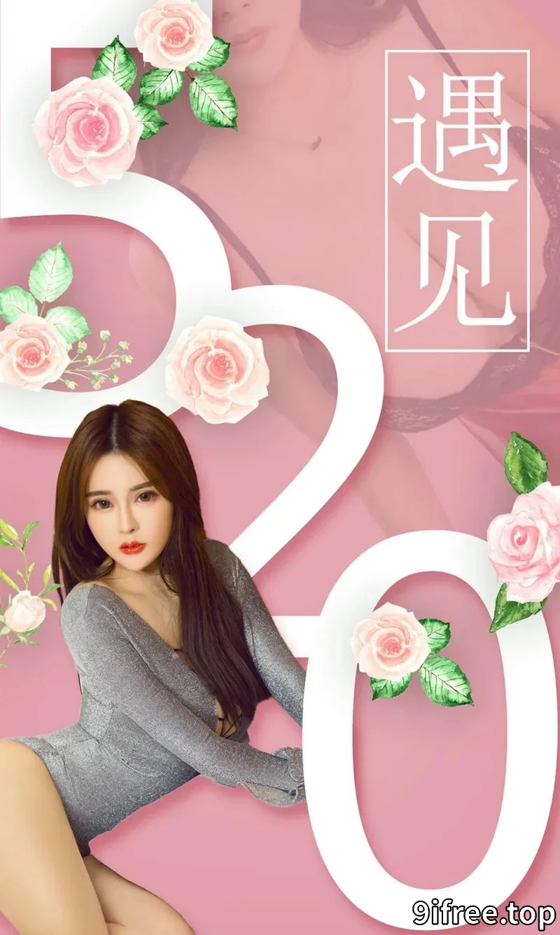 [Ugirls爱尤物] NO.1096 嫩模遇见居家私房内衣系列秀完美身材火辣爆乳诱惑写真-就爱免费