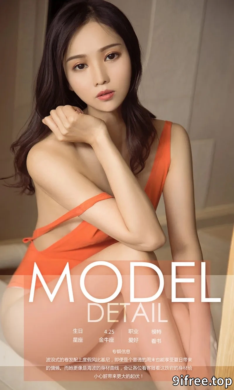 [Ugirls爱尤物] NO.1137 嫩模刘笑居家私房内衣系列秀完美曲线傲人美乳诱惑写真-就爱免费