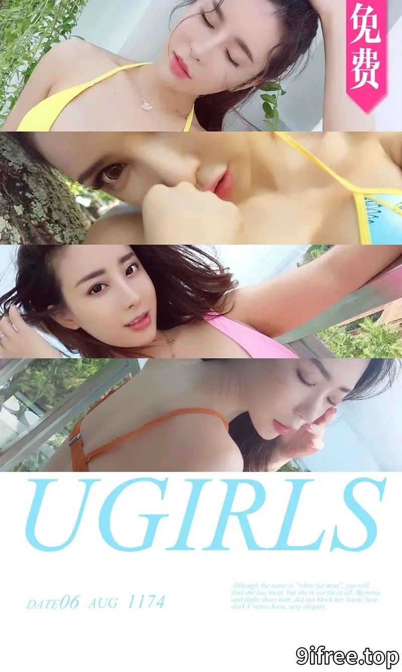 [Ugirls爱尤物] NO.1174 嫩模梦心玥&艾小青&筱慧&球球4大美女巴厘岛性感PK写真-就爱免费