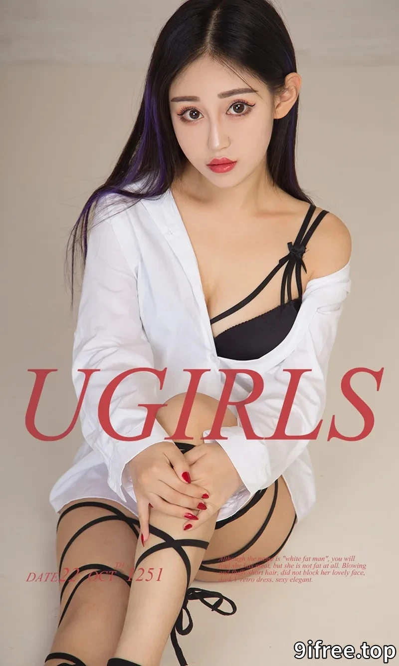 [Ugirls爱尤物] NO.1251 嫩模芷妃儿私房白衬衣配黑色内衣秀完美身材靓丽迷人写真-就爱免费