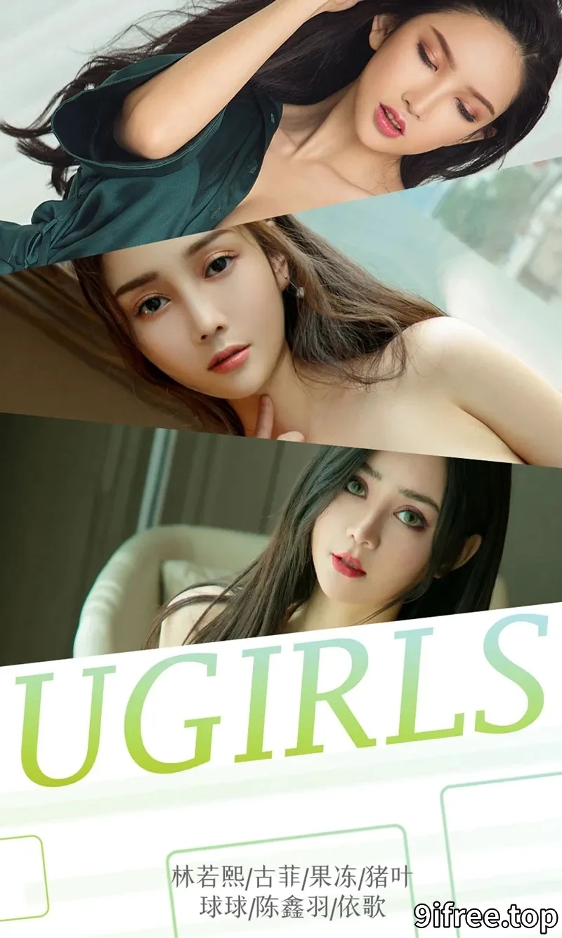 [Ugirls爱尤物] NO.1291 尤果网爱尤物嫩模林若熙等7大美女性感内衣完美写真-就爱免费
