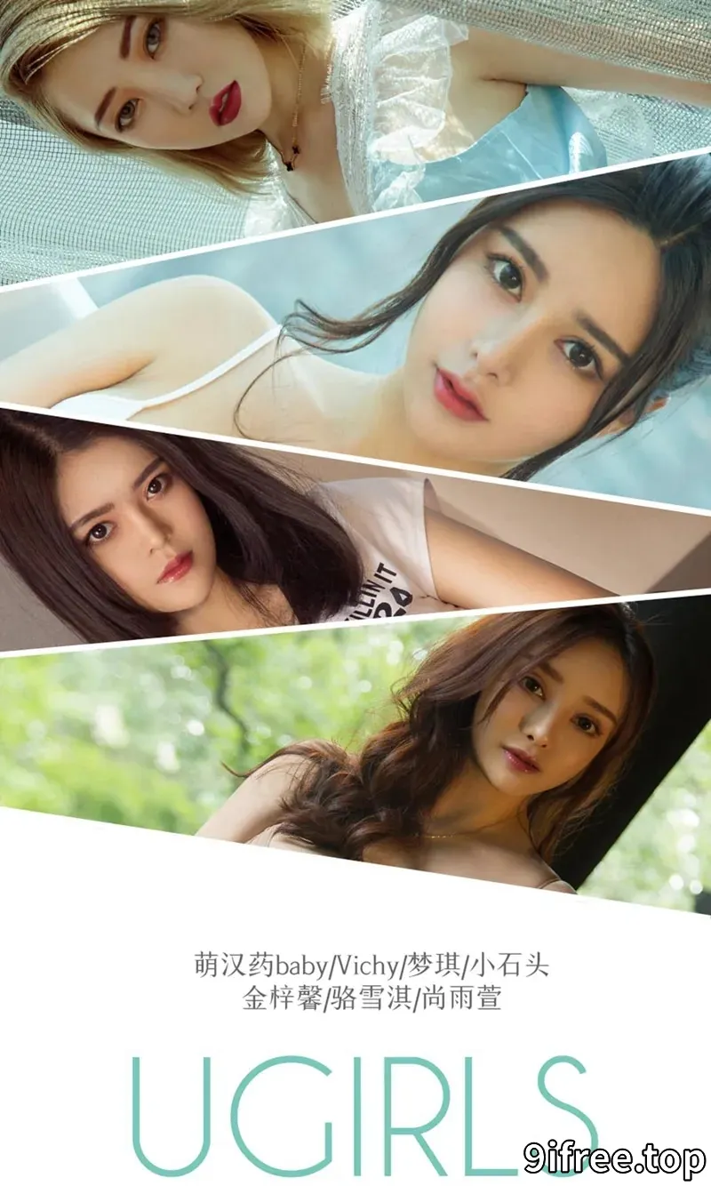 [Ugirls爱尤物] NO.1319 爱尤物女神合集嫩模Vichy等7大美女性感内衣系列惹火写真-就爱免费