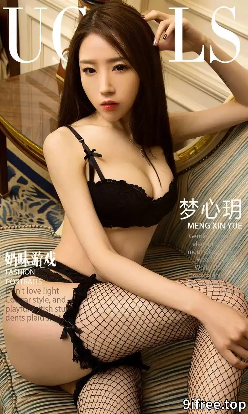 [Ugirls爱尤物] NO.993 嫩模梦心玥黑白蕾丝内衣系列+浴室里大尺度牛奶浴诱惑写真-就爱免费