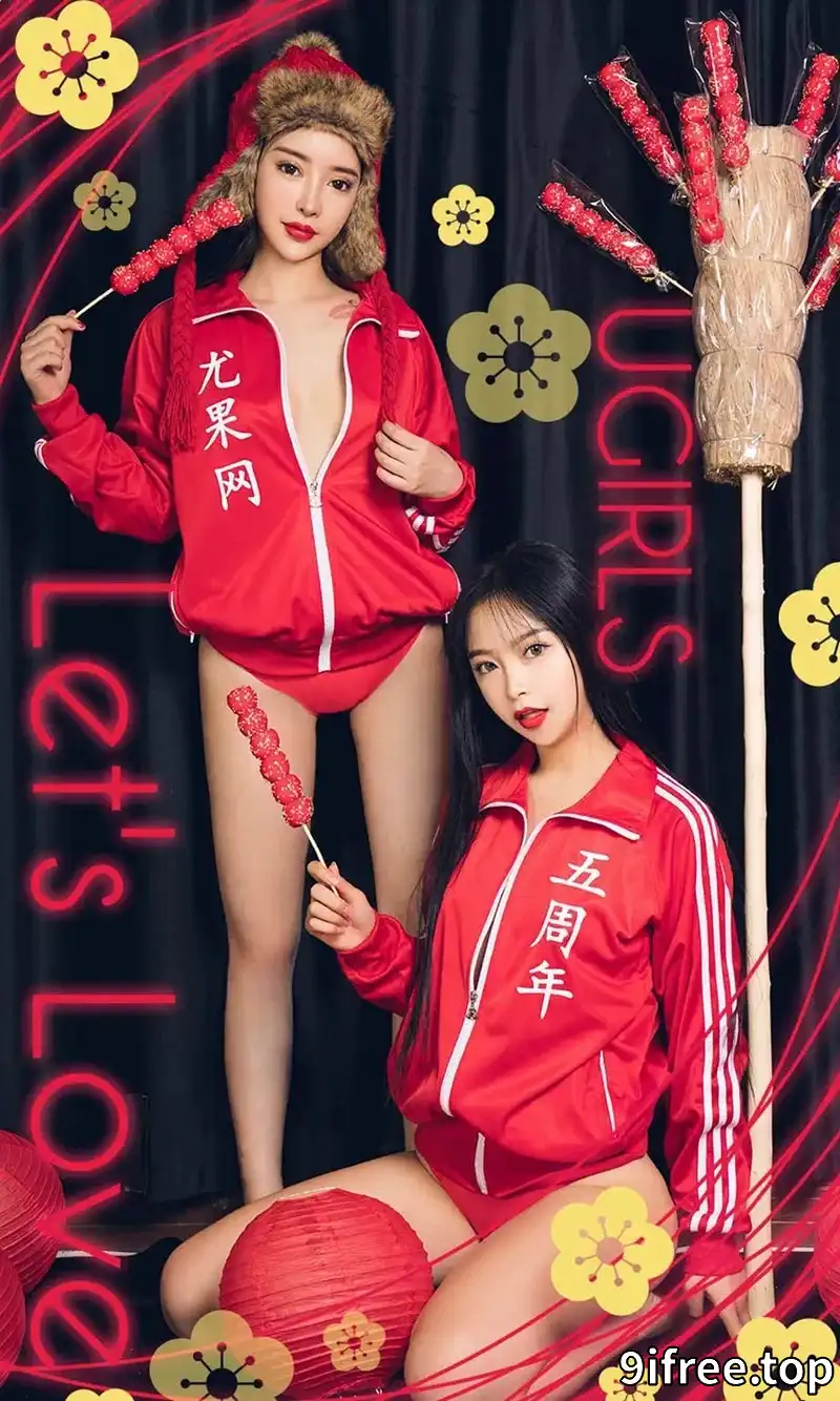 [Ugirls爱尤物] NO.1357 嫩模程瑜西＆孙嘉琪新春特辑私房全裸上身彩纸遮点诱惑写真-就爱免费