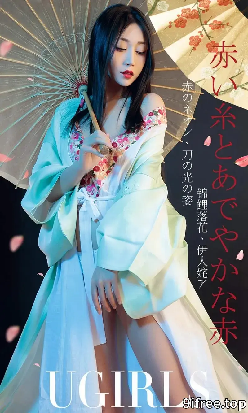 [Ugirls爱尤物] NO.1366 嫩模豌豆公主私房日系服饰系列秀完美身材撩人诱惑写真 - 就爱免费-就爱免费