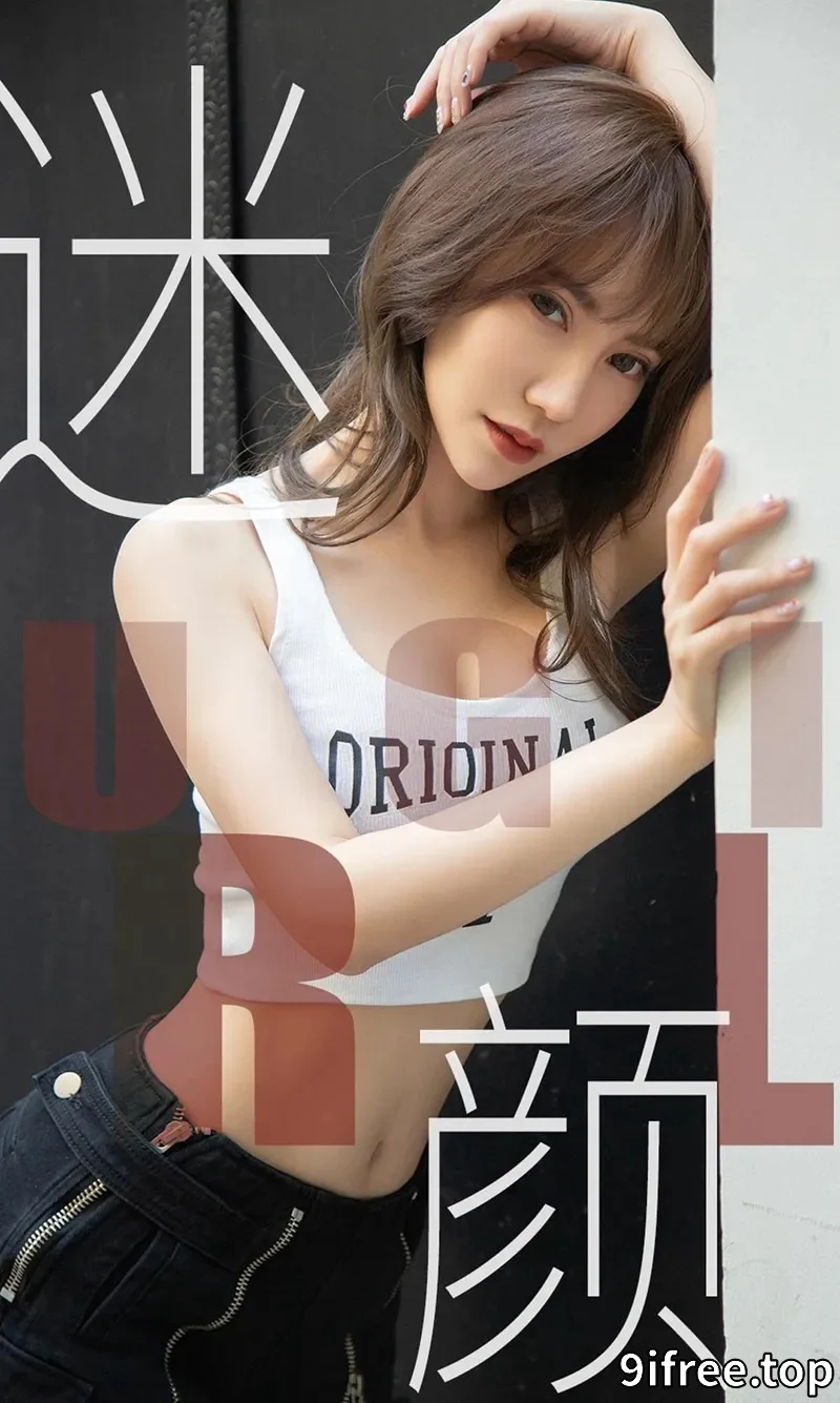 [Ugirls爱尤物] NO.1473 嫩模夏玲蔓私房内衣系列秀完美身材傲人豪乳诱惑写真 - 就爱免费-就爱免费