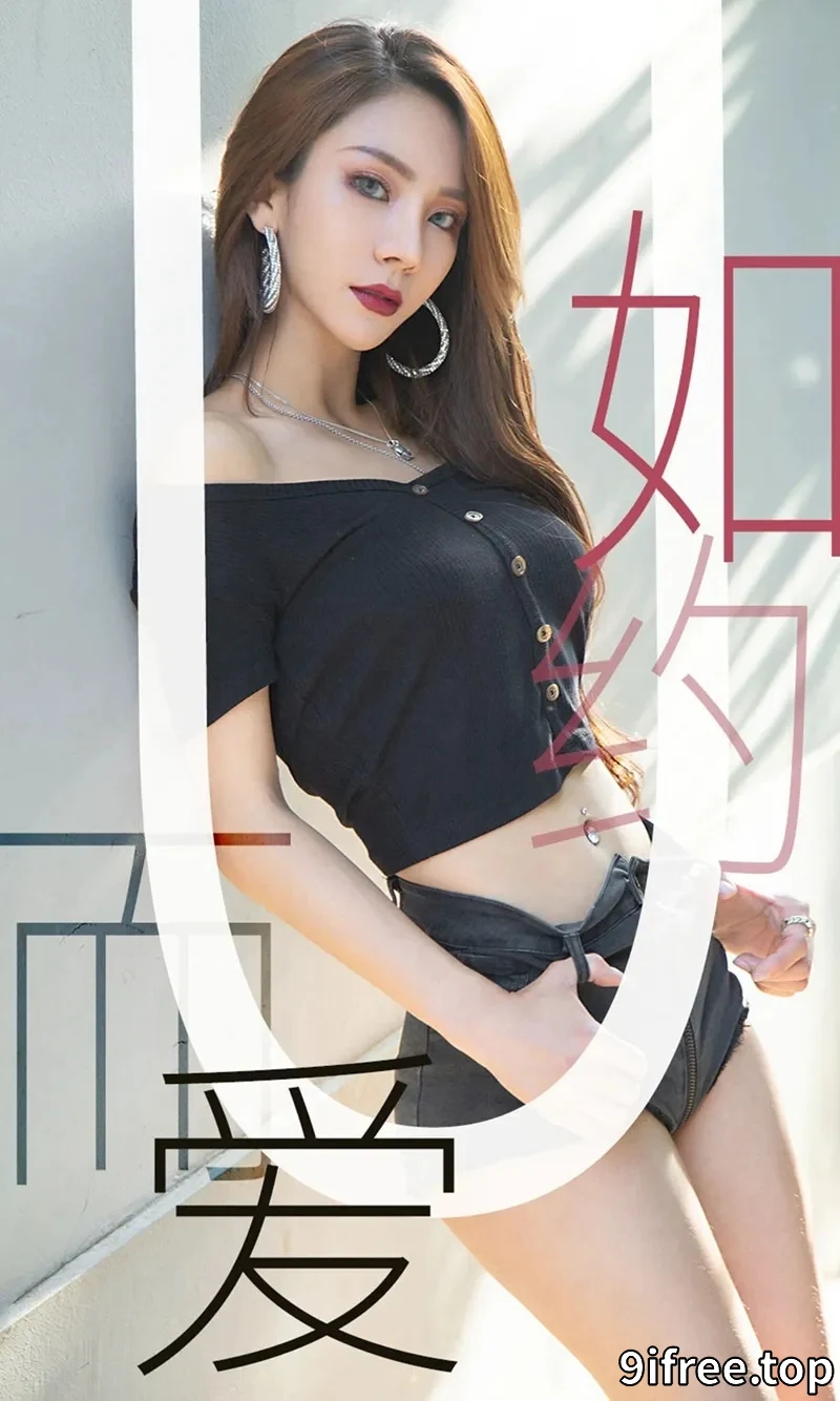 [Ugirls爱尤物] NO.1485 嫩模Juicy_xiaoxiao私房黑色吊带内衣秀完美身材诱惑写真-就爱免费
