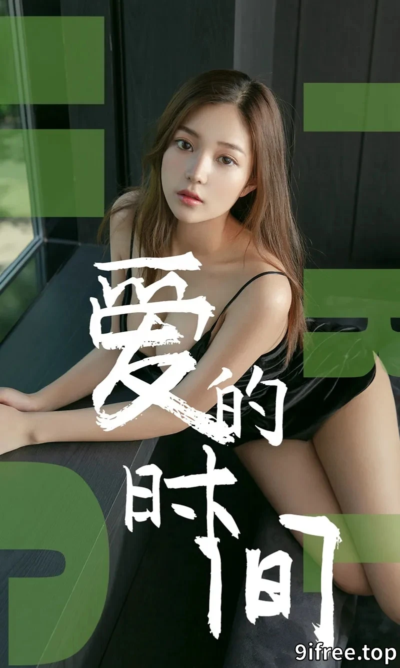 [Ugirls爱尤物] NO.1494 嫩模慢漫私房粉红花色睡衣低胸半露豪乳撩人诱惑写真-就爱免费