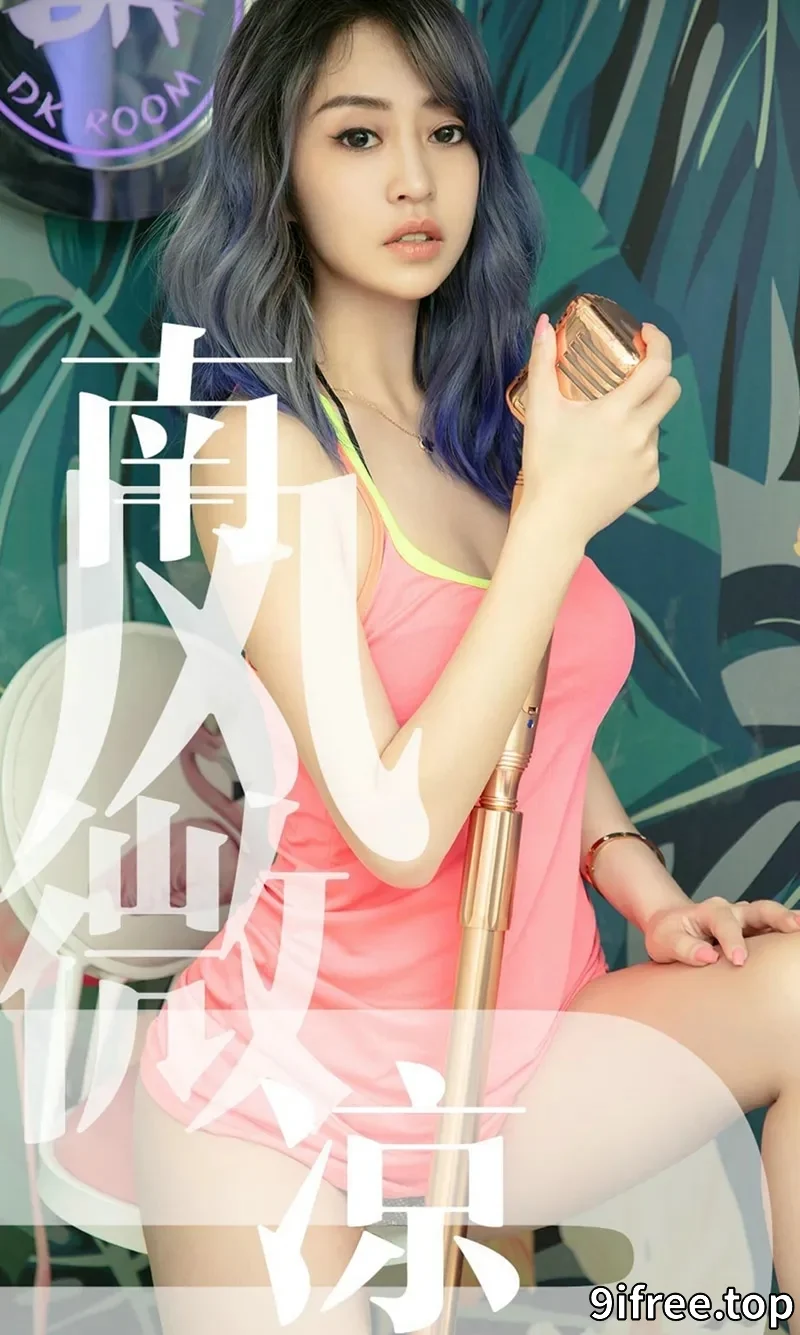 [Ugirls爱尤物] NO.1503 嫩模葵皇私房银白色外套半脱露性感黑色内衣完美诱惑写真 - 就爱免费-就爱免费