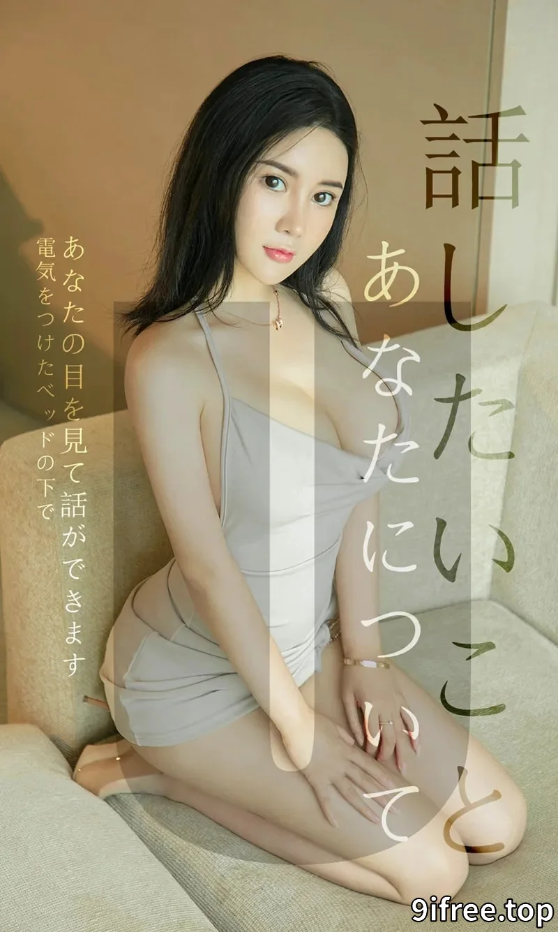 [Ugirls爱尤物] NO.1517 嫩模sukki可儿私房白色高叉连体内衣露傲人豪乳诱惑写真-就爱免费