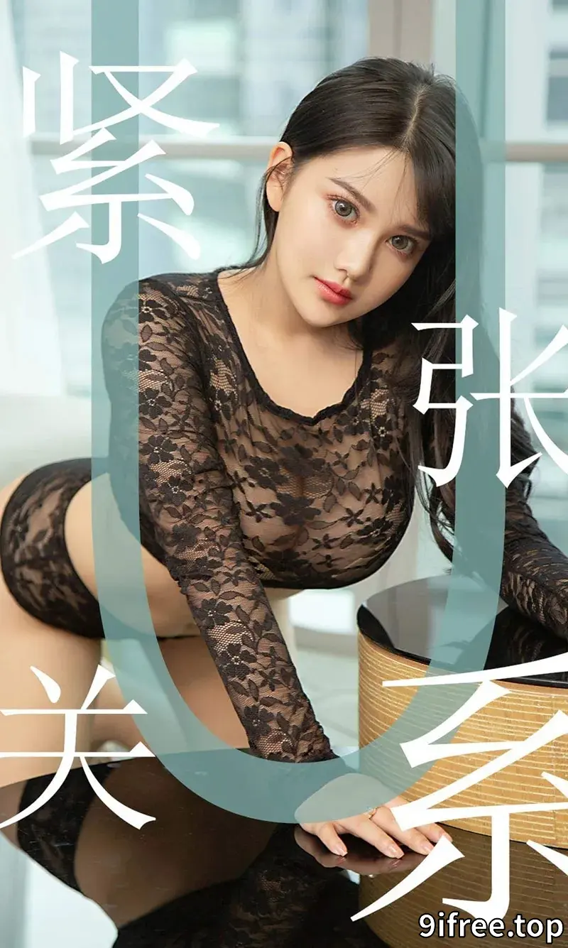 [Ugirls爱尤物] NO.1522 嫩模小尤奈私房黑色蕾丝缕空内衣秀傲人豪乳极致诱惑写真-就爱免费