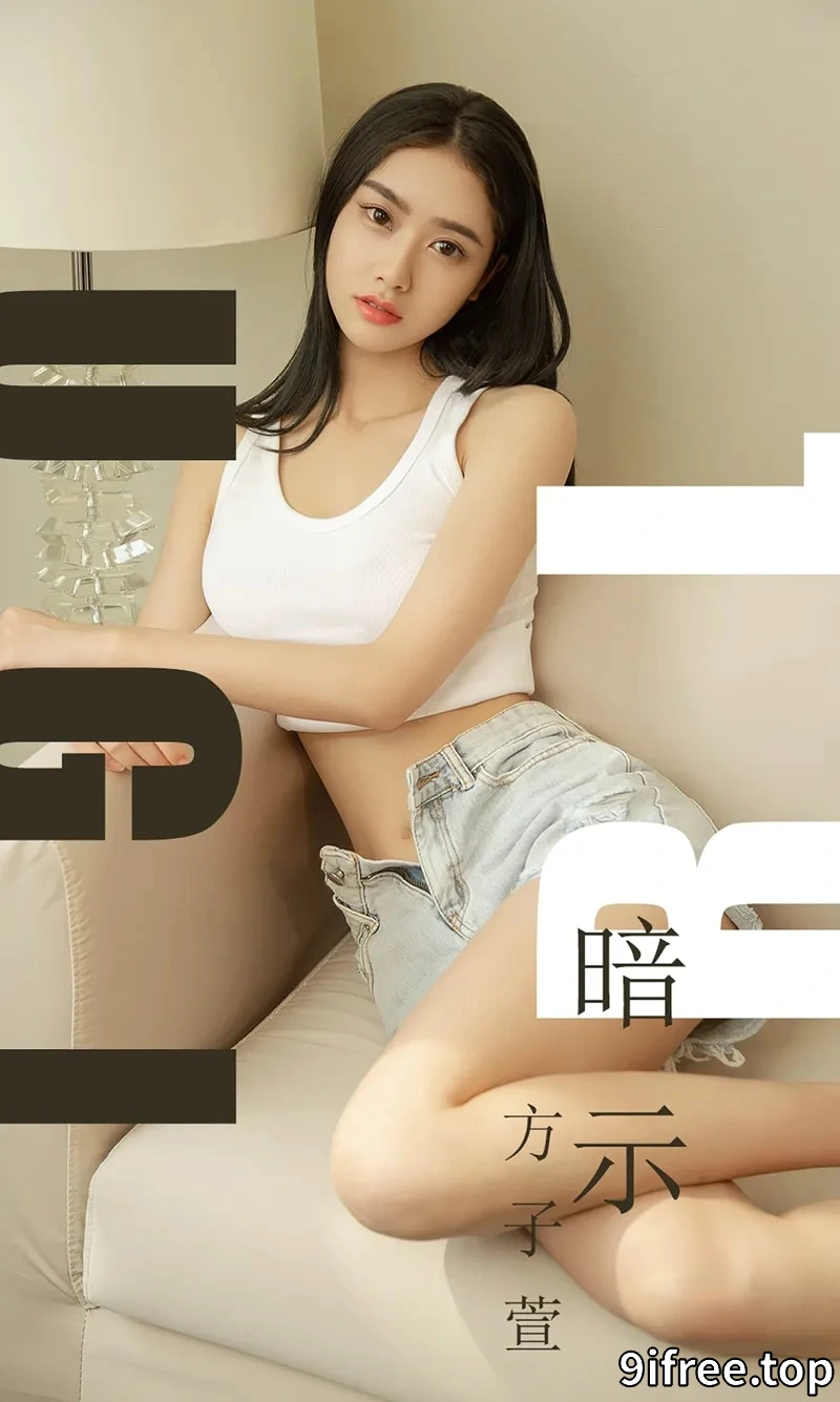 [Ugirls爱尤物] NO.1527 嫩模方子萱私房高叉连体衣秀完美身材靓丽迷人写真-就爱免费