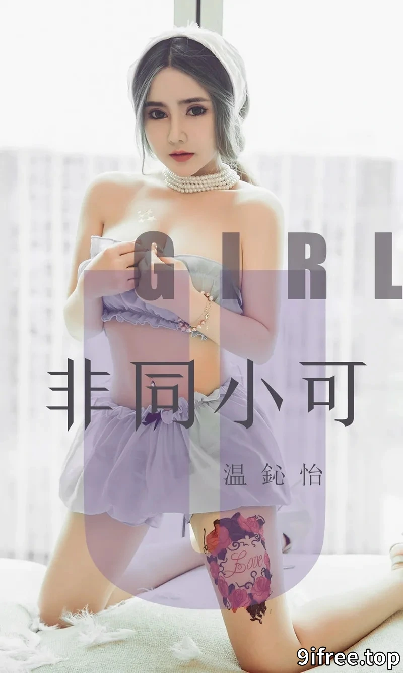 [Ugirls爱尤物] NO.1535 嫩模温心怡私房黑色透视连体衣露豪乳遮点极致诱惑写真-就爱免费