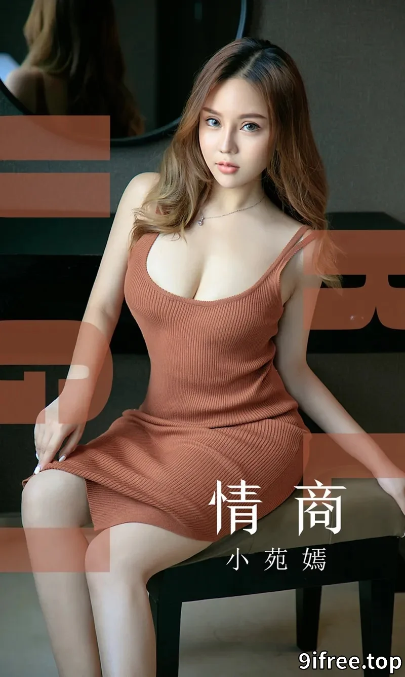 [Ugirls爱尤物] NO.1541 嫩模小苑嫣私房低胸连身裙+情趣内衣吊带黑丝完美诱惑写真-就爱免费