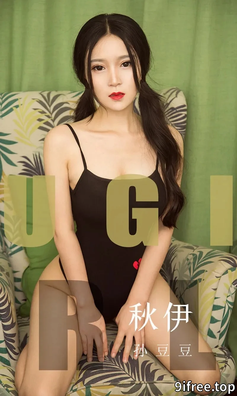 [Ugirls爱尤物] NO.1565 嫩模孙豆豆私房高叉连体衣半脱露豪乳撩人诱惑写真-就爱免费