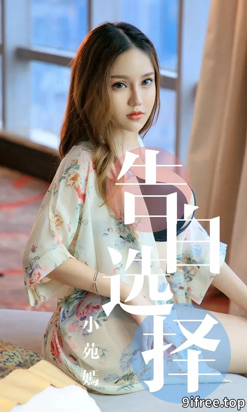 [Ugirls爱尤物] NO.1568 嫩模小苑嫣私房黑色蕾丝连体内衣秀完美身材惹火诱惑写真-就爱免费