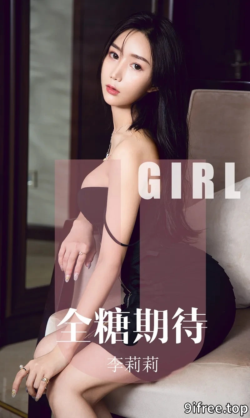 [Ugirls爱尤物] NO.1587 嫩模李莉莉私房黑色吊带低胸连身裙+黑色比基尼完美诱惑写真-就爱免费