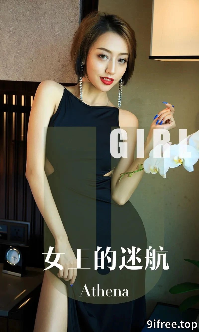 [Ugirls爱尤物] NO.1595 嫩模Athena私房高叉连体内衣系列秀完美身材惹火诱惑写真-就爱免费