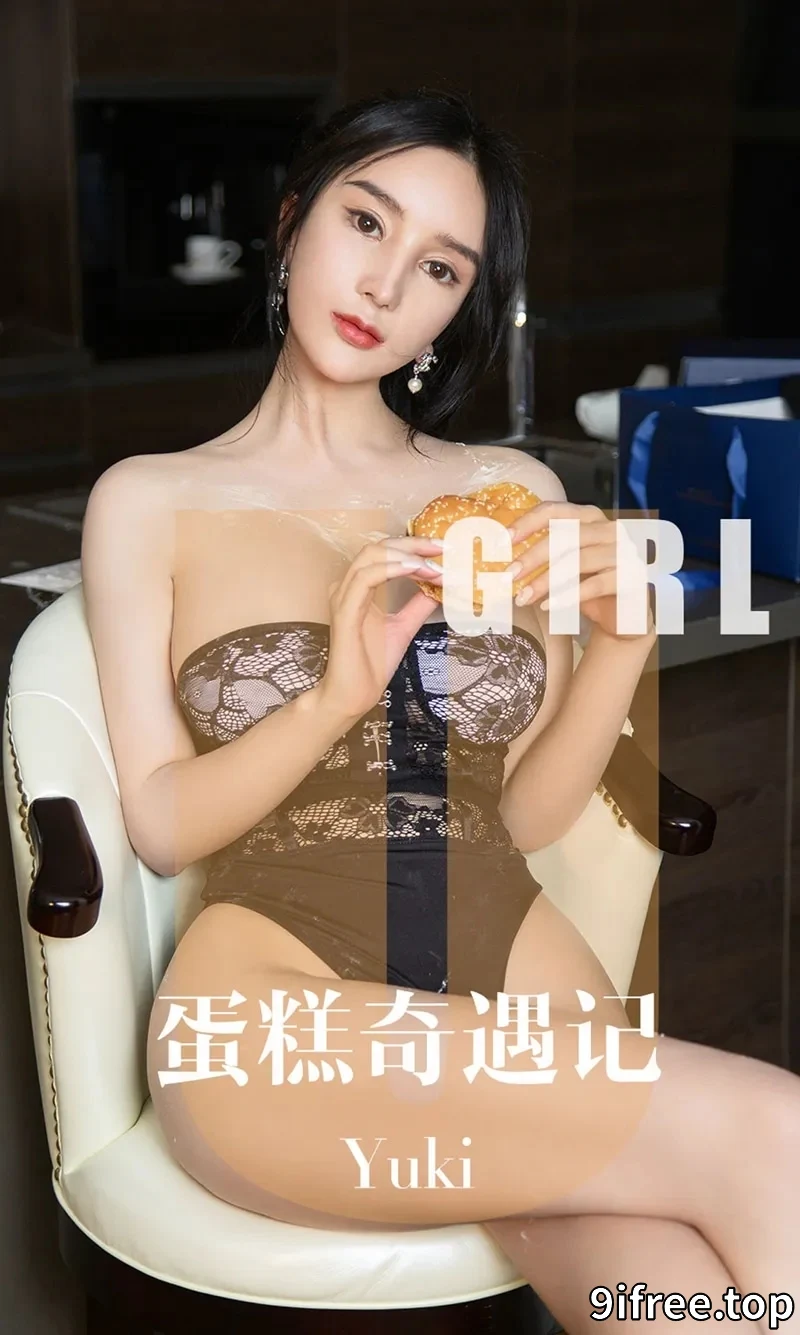 [Ugirls爱尤物] NO.1599 嫩模Yuki私房薄纱情趣内衣透视秀傲人大白兔惹火诱惑写真-就爱免费