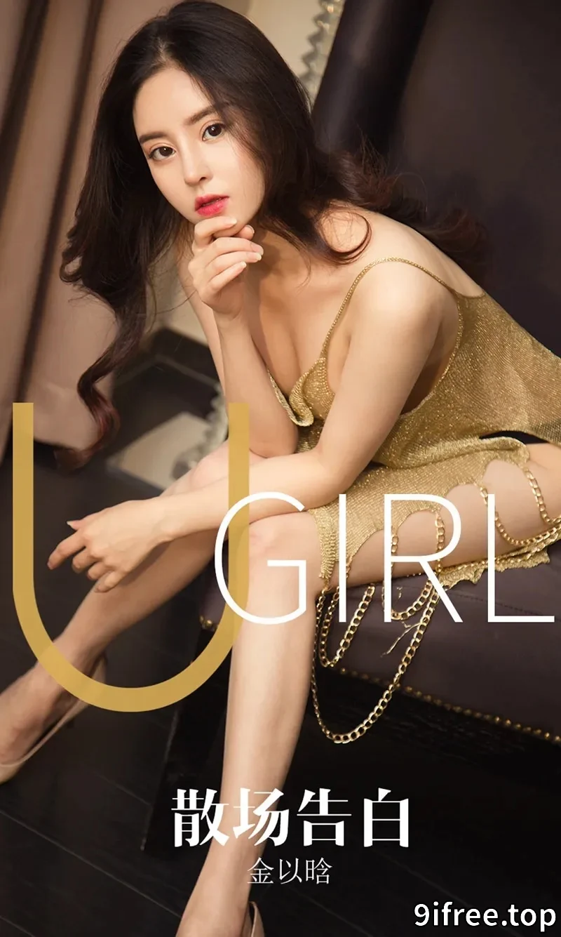 [Ugirls爱尤物] NO.1608 嫩模金以晗私房黑色吊带缕空连身裙秀完美身材诱惑写真 - 就爱免费-就爱免费