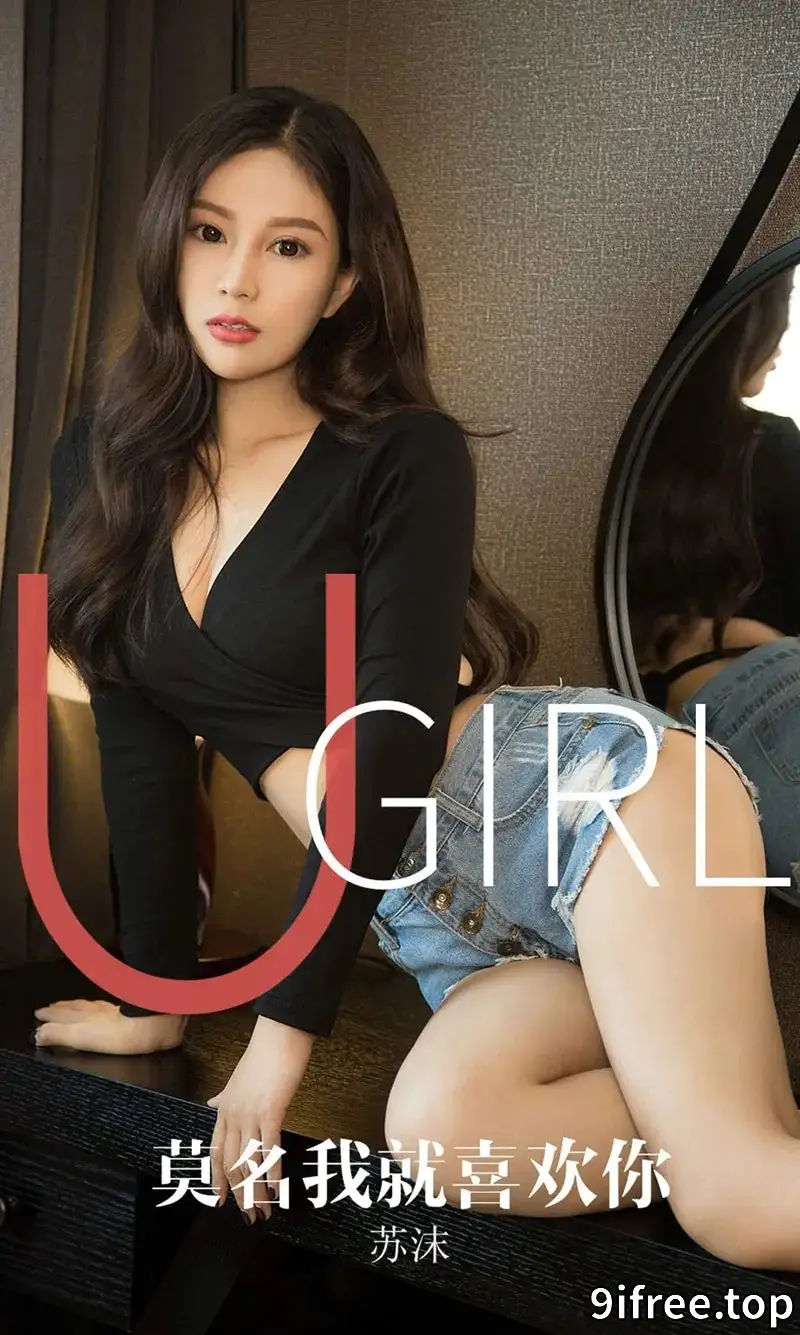 [Ugirls爱尤物] NO.1616 嫩模苏沫私房黑色蕾丝缕空连体内衣秀完美身材诱惑写真-就爱免费