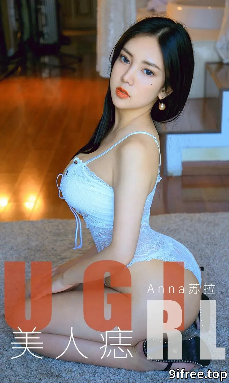 [Ugirls爱尤物] NO.1663 嫩模Anna苏拉私房白色蕾丝连体内衣秀火辣身材诱惑写真-就爱免费
