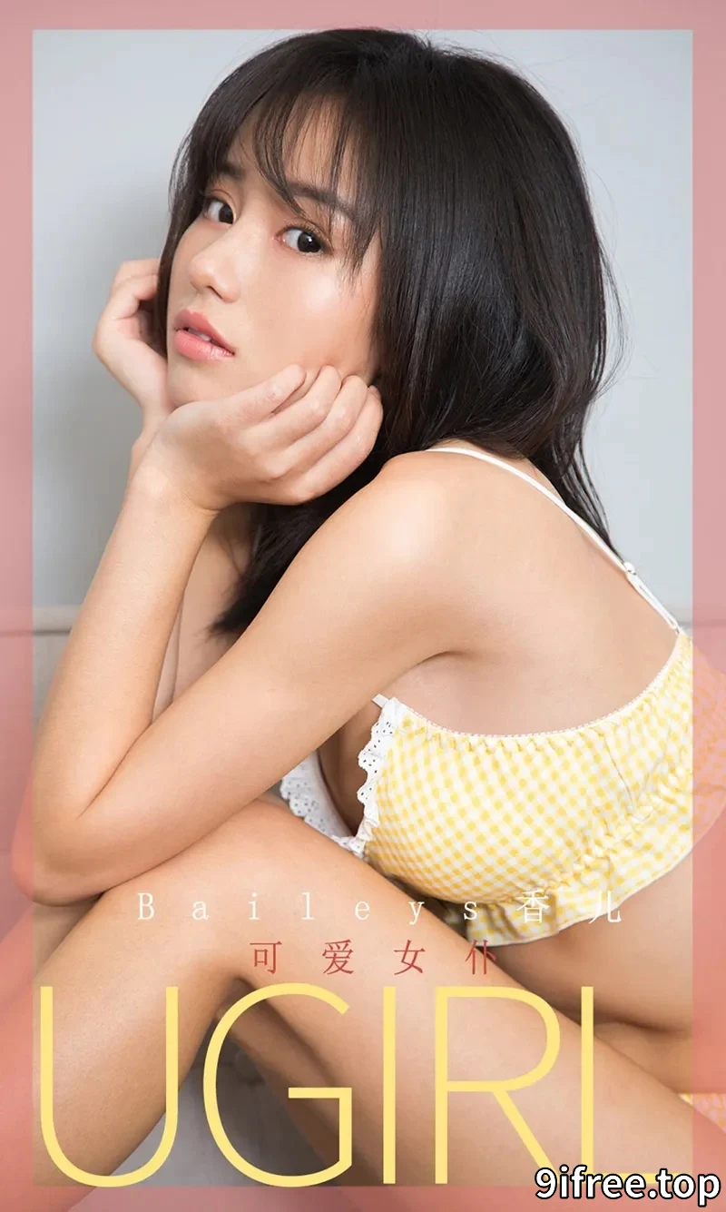 [Ugirls爱尤物] NO.1687 嫩模Baileys香儿私房性感女仆装侧露豪乳遮点诱惑写真-就爱免费