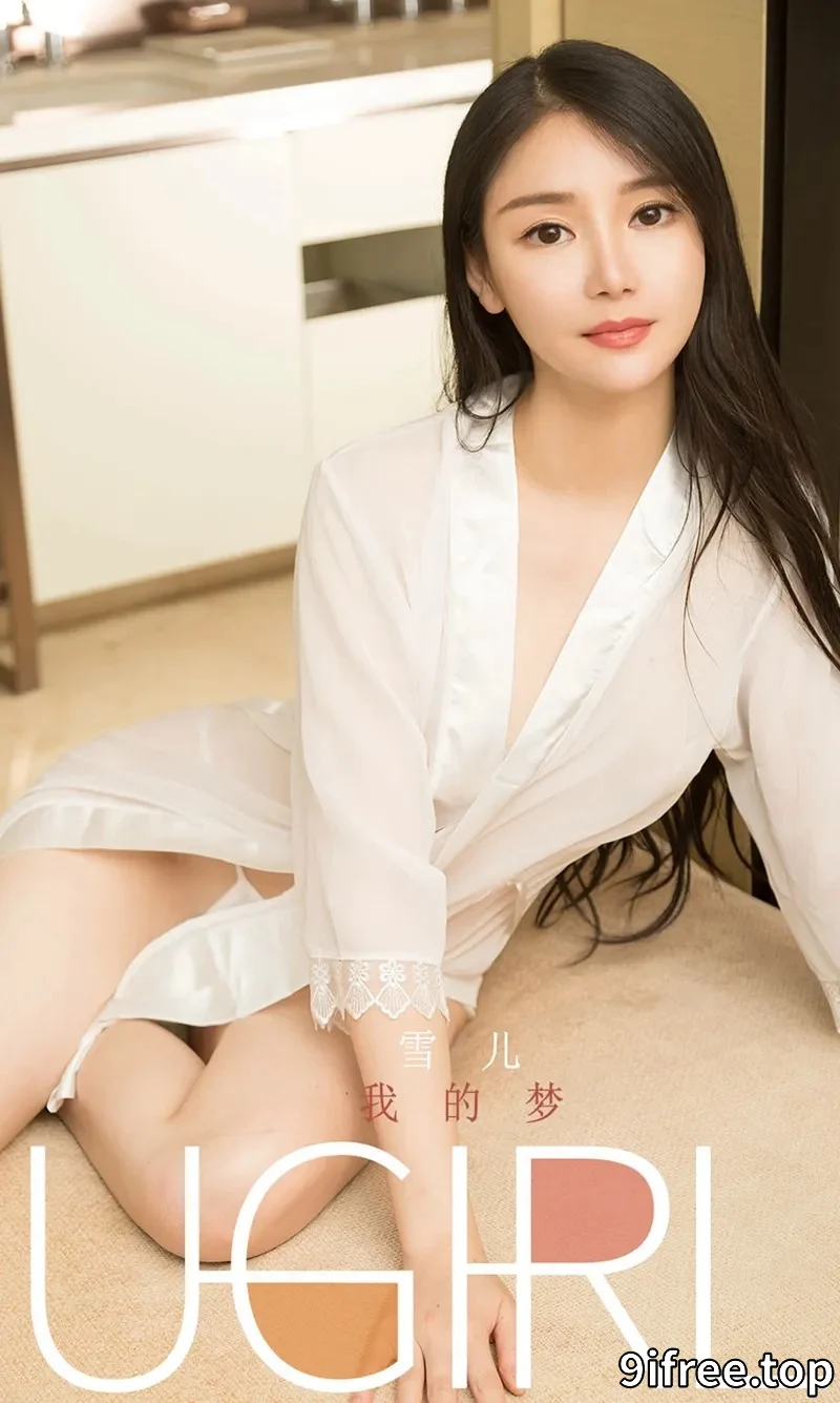 [Ugirls爱尤物] NO.1708 嫩模雪儿私房黑色蕾丝情趣内衣秀完美身材靓丽迷人写真-就爱免费