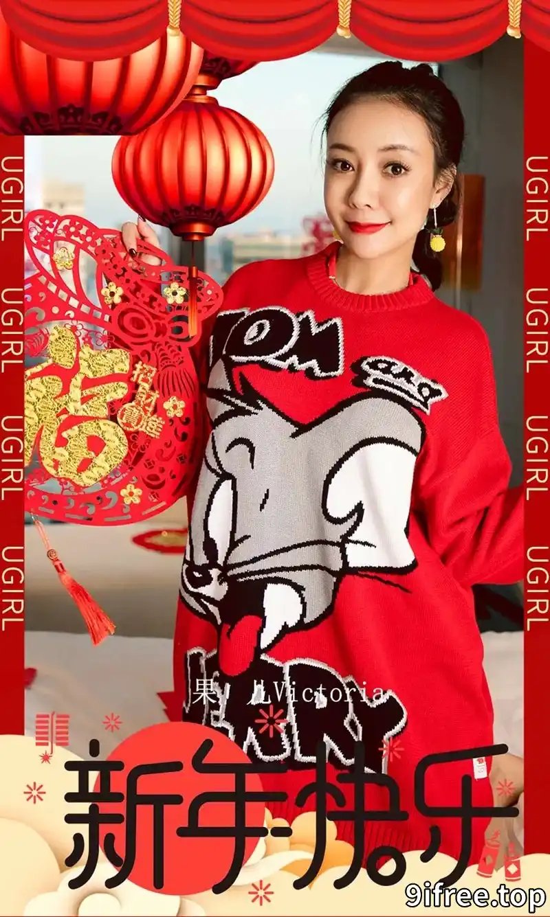 [Ugirls爱尤物] NO.1711 嫩模果儿Victoria新年主题性感红色内衣秀完美身材诱惑写真 - 就爱免费-就爱免费