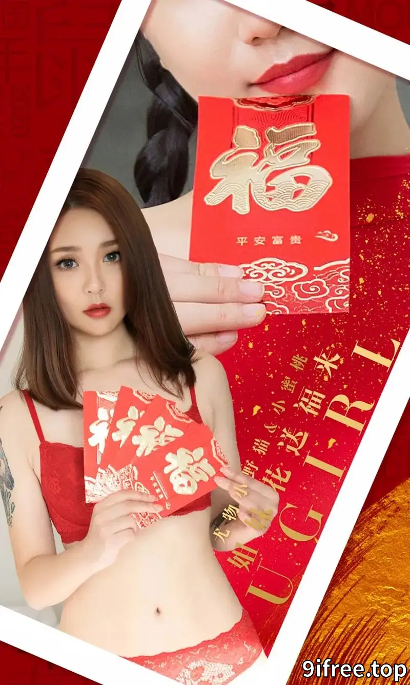 [Ugirls爱尤物] NO.1714 尤物小野猫＆小蜜桃姐妹花送福来性感蕾丝内衣诱惑写真-就爱免费