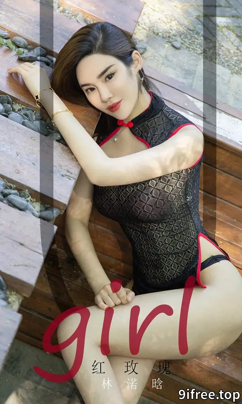 [Ugirls爱尤物] NO.1716 嫩模林渃晗私房情趣肚兜透视秀傲人豪乳极致诱惑写真-就爱免费