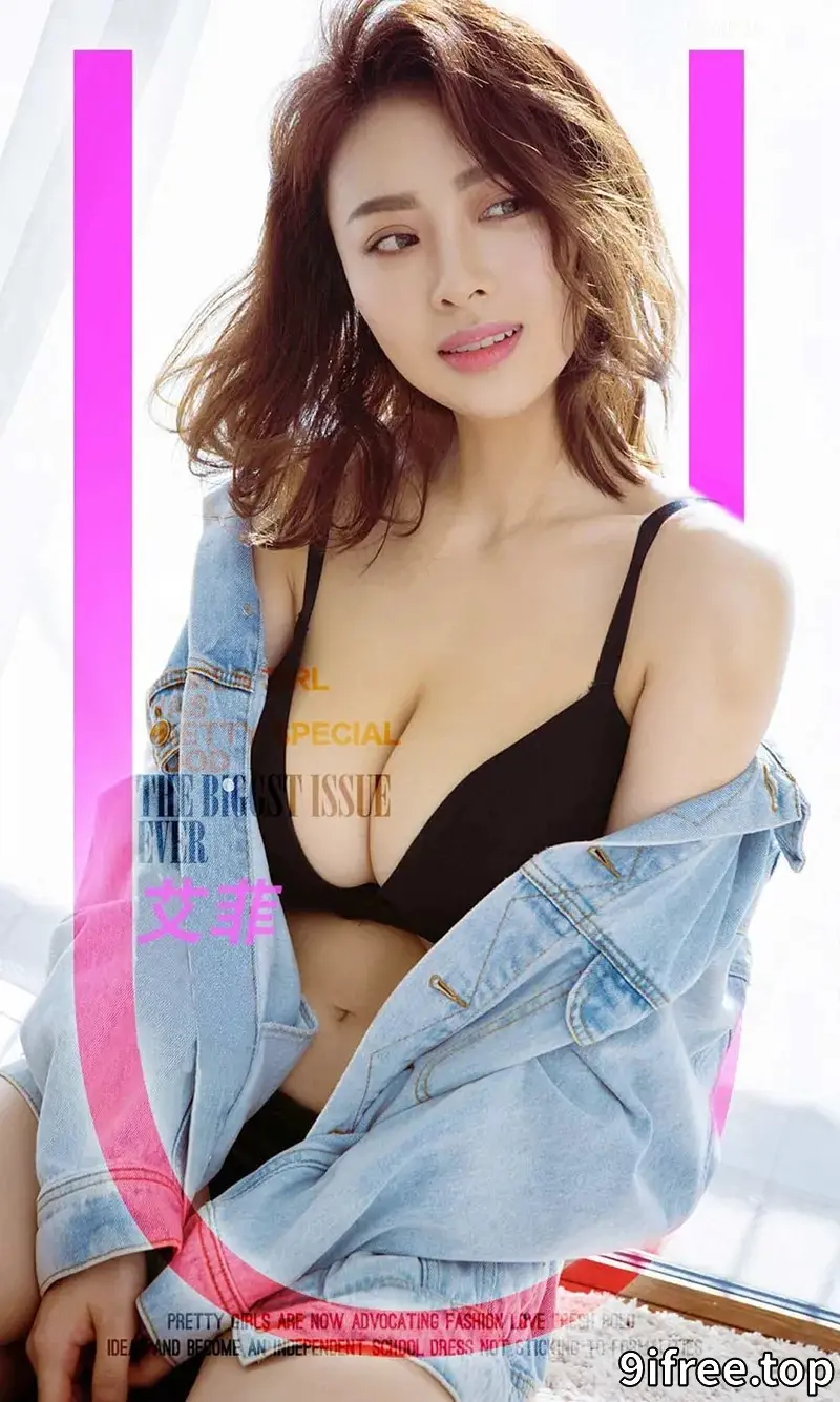 [Ugirls爱尤物] NO.1718 嫩模爱菲私房半脱牛仔服秀性感内衣完美身材诱惑写真-就爱免费