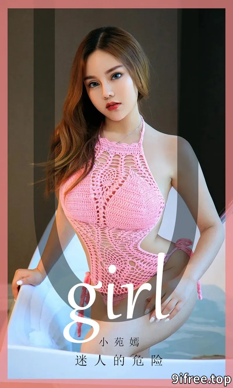 [Ugirls爱尤物] NO.1721 嫩模小苑嫣私房浴缸里性感比基尼秀魔鬼身材诱惑写真-就爱免费