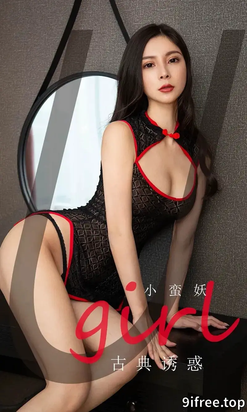 [Ugirls爱尤物] NO.1756 嫩模小蛮妖私房性感开胸高叉连体衣秀完美身材诱惑写真-就爱免费
